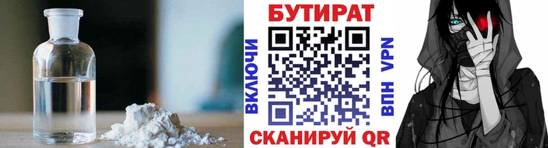 что такое   Энем  гидра ТОР  БУТИРАТ бутандиол 