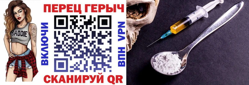 ГЕРОИН хмурый  Энем 