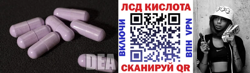 LSD-25 экстази ecstasy  купить  сайты  KRAKEN вход  Энем 