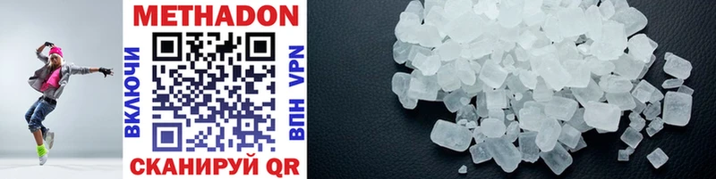 закладка  Энем  МЕТАДОН methadone 